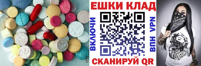 Экстази XTC  Славск 