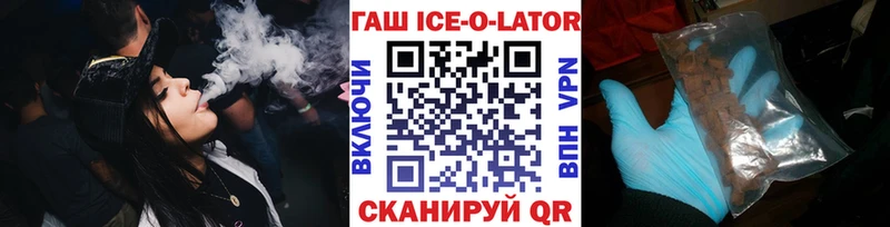 ГАШ hashish  Славск 